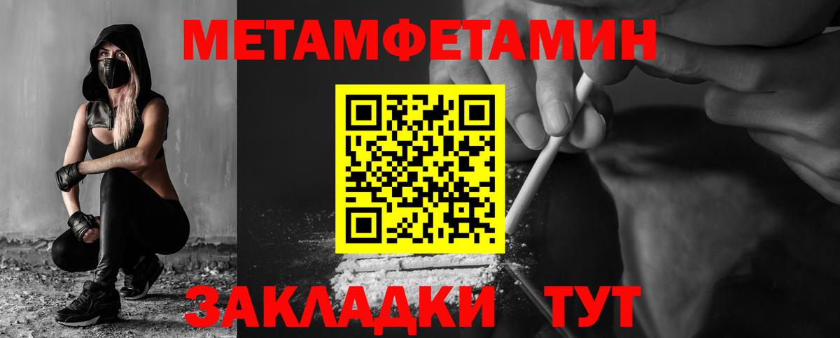 Амфетамин 97%  Вход с VPN  Amphetamine  Отрадное 