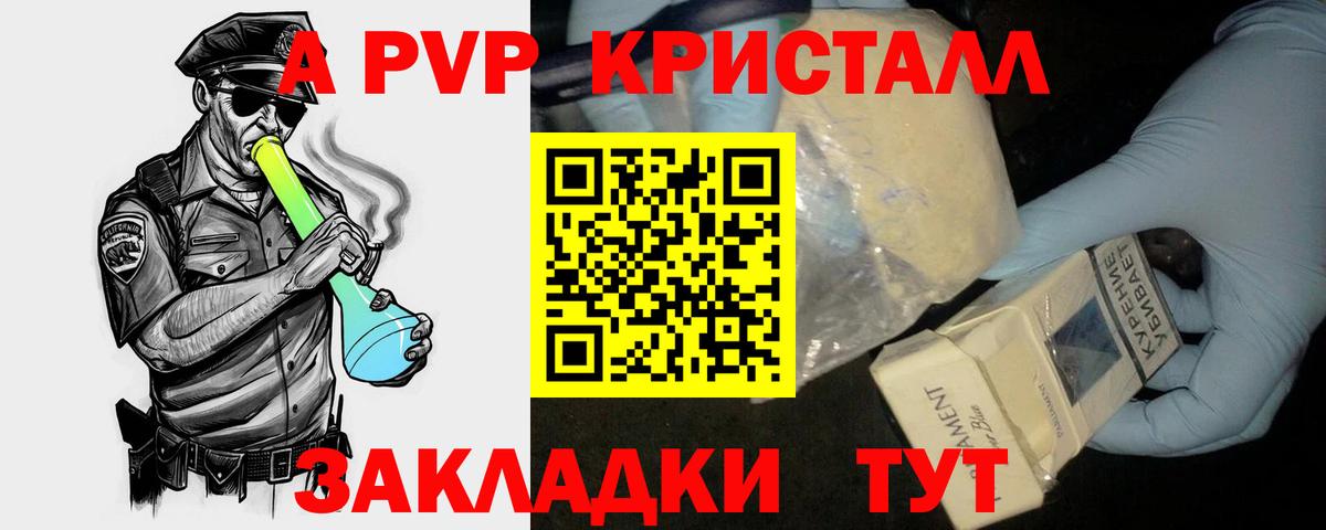 Отрадное  Alfa_PVP  закладка  Вход с VPN  A-PVP СК  A-PVP мука 