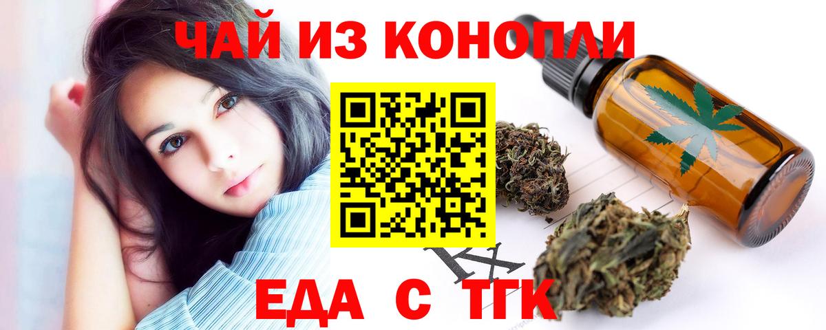 Печенье с ТГК конопля  Вход с VPN  Отрадное 