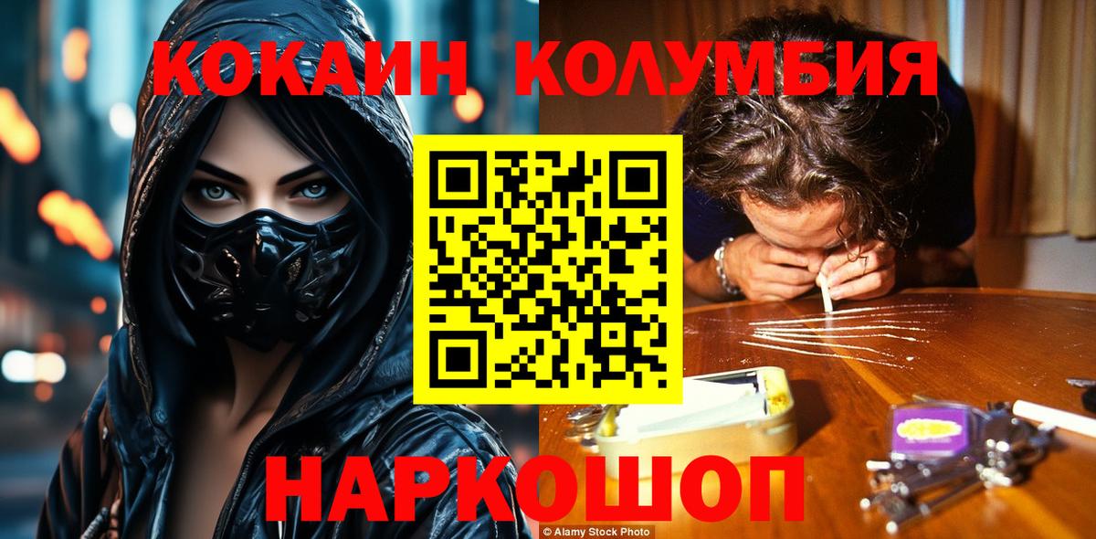 Кокаин  Вход с VPN  Cocaine Перу  Отрадное  Cocaine FishScale 
