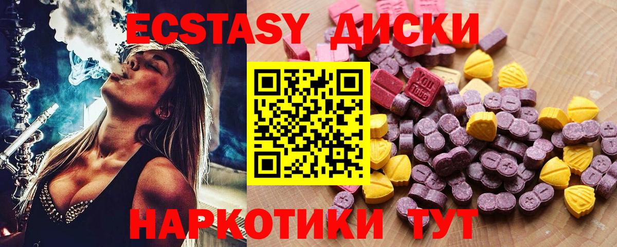ЭКСТАЗИ  Ecstasy Cube  Вход с VPN  Ecstasy louis Vuitton  как найти наркотики  Отрадное 
