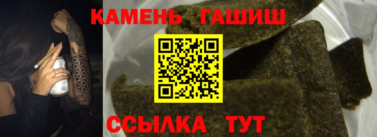 ГАШИШ гашик  Вход с VPN  Отрадное  купить наркотик  ГАШИШ гашик 