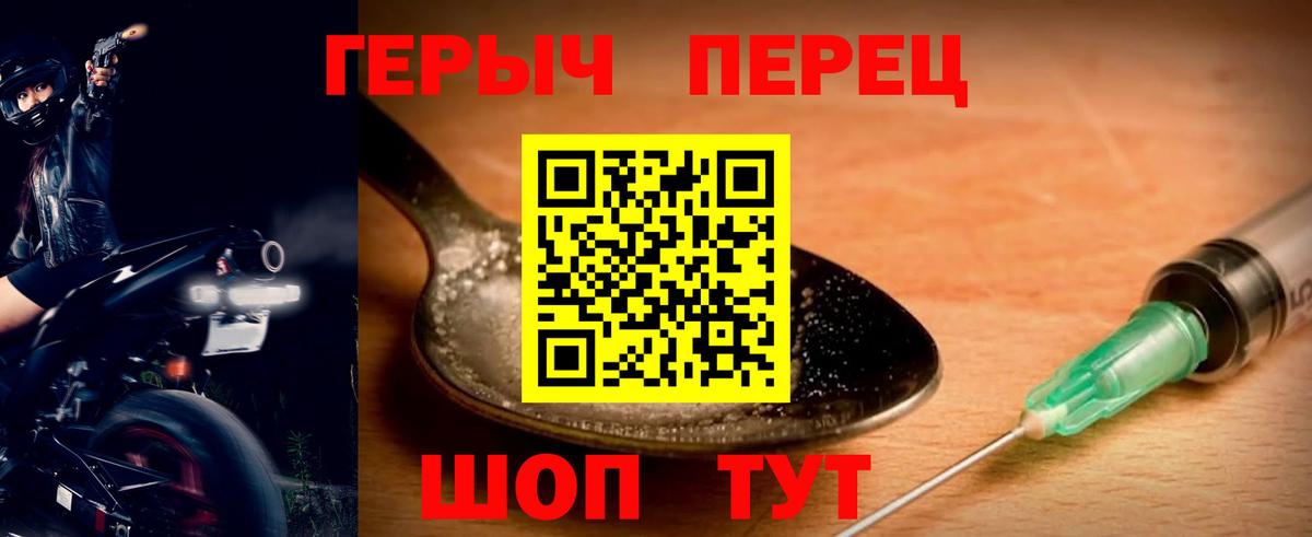 ГЕРОИН  Героин белый  Вход с VPN  Отрадное 