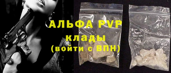 альфа пвп Новозыбков
