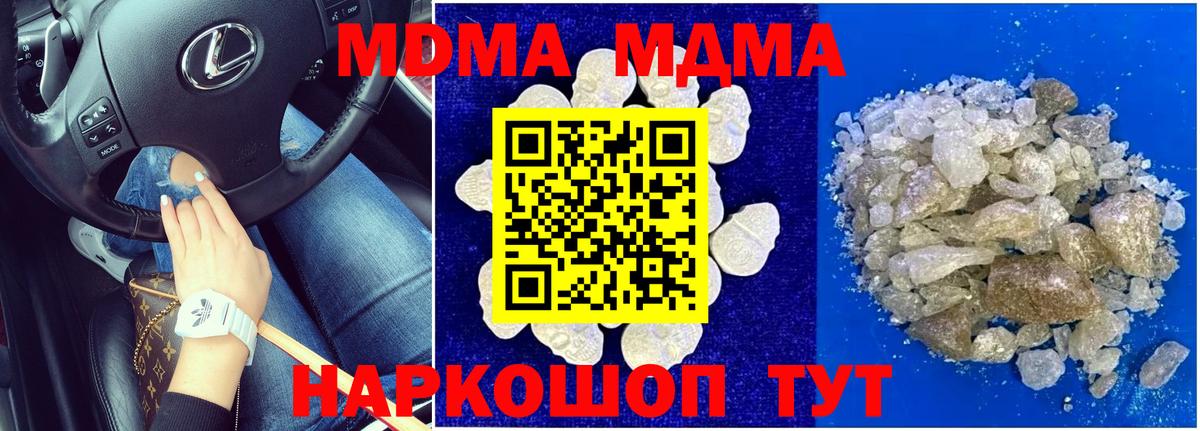Мефедрон Отрадное