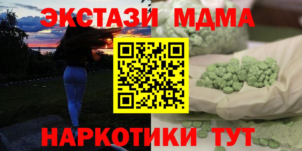 MDMA VHQ  Вход с VPN  MDMA  MDMA VHQ  Отрадное 