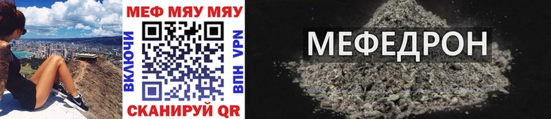 Мефедрон mephedrone  Отрадное 