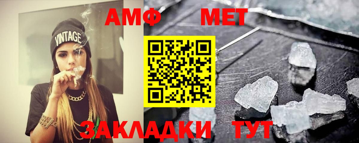 МЕТАМФЕТАМИН пудра Отрадное