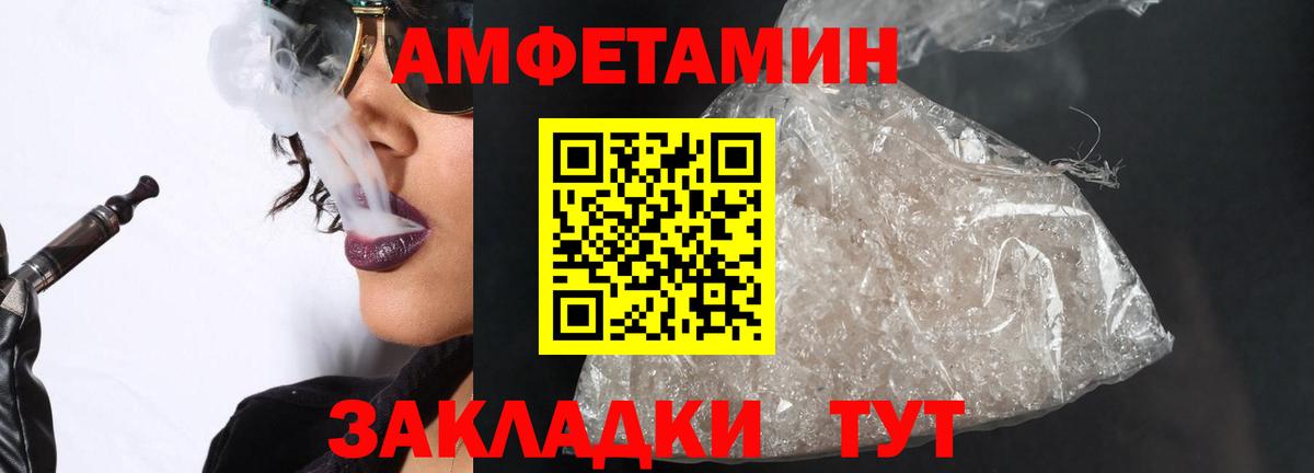 Первитин Methamphetamine  Вход с VPN  Отрадное 