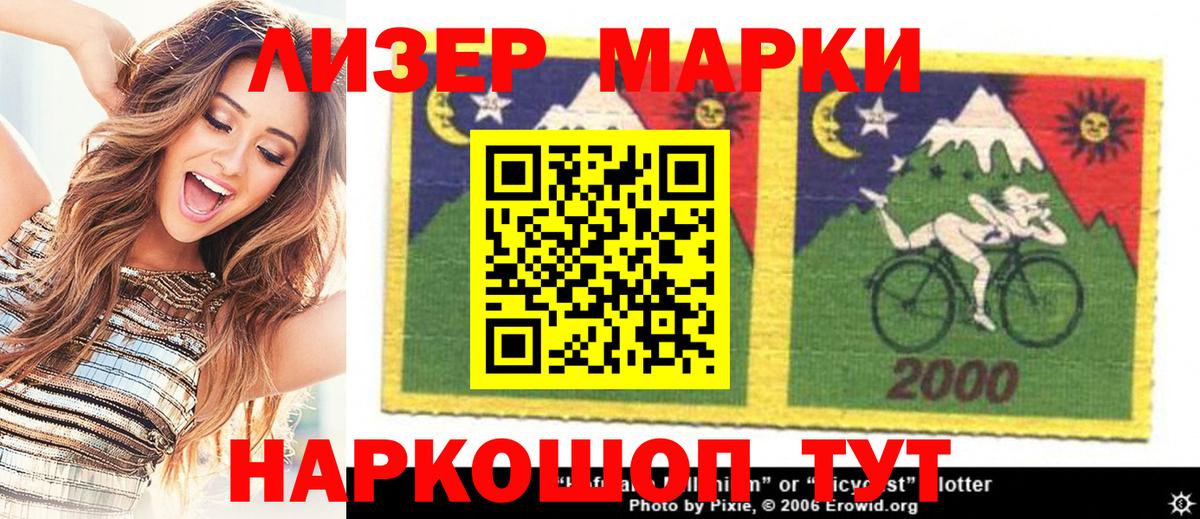 Марки 25I-NBOMe 1500мкг  Марки NBOMe  Марки 25I-NBOMe 1500мкг  Отрадное  Вход с VPN 