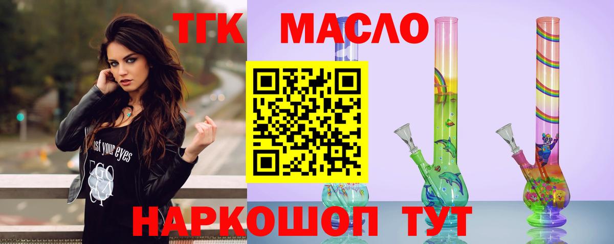 Дистиллят ТГК концентрат Отрадное