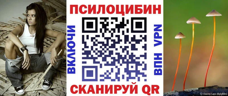 Галлюциногенные грибы Magic Shrooms  Отрадное 