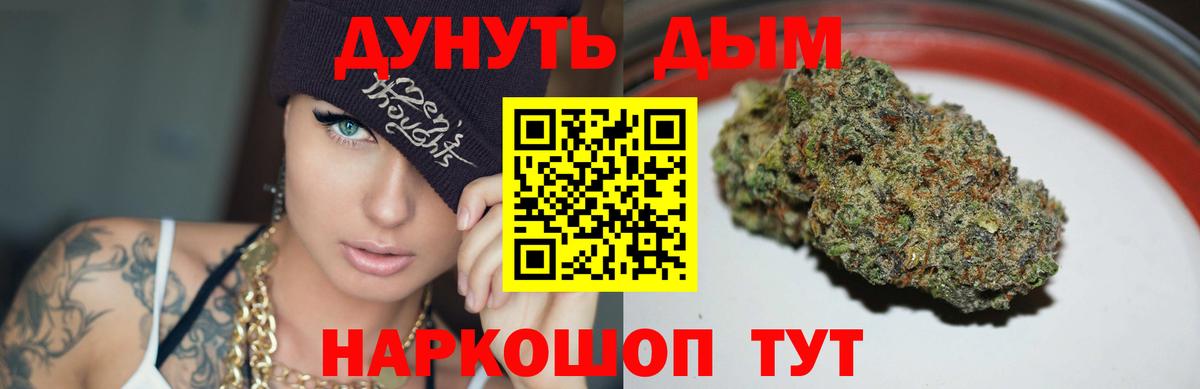 МАРИХУАНА OG Kush  Вход с VPN  Шишки марихуана MAZAR  Канабис план  Отрадное 