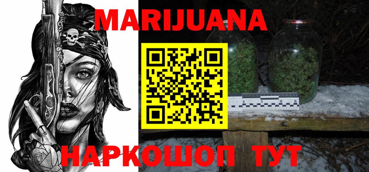 Бошки Шишки семена Отрадное